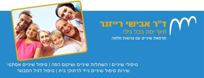 באנר טיים ליין