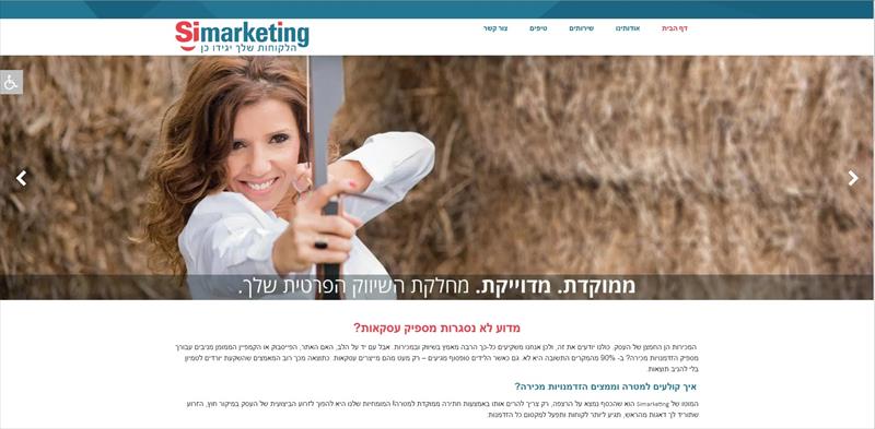 סימה עמר - Simarketing