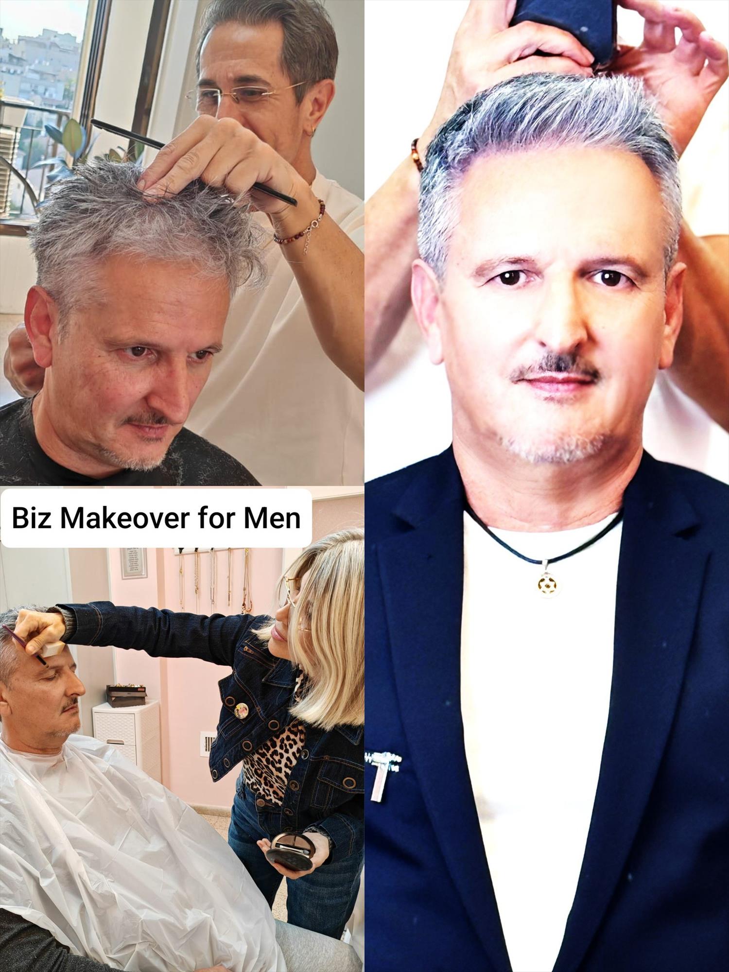 Biz Makeover for men: ביז מאקטובר לגברים