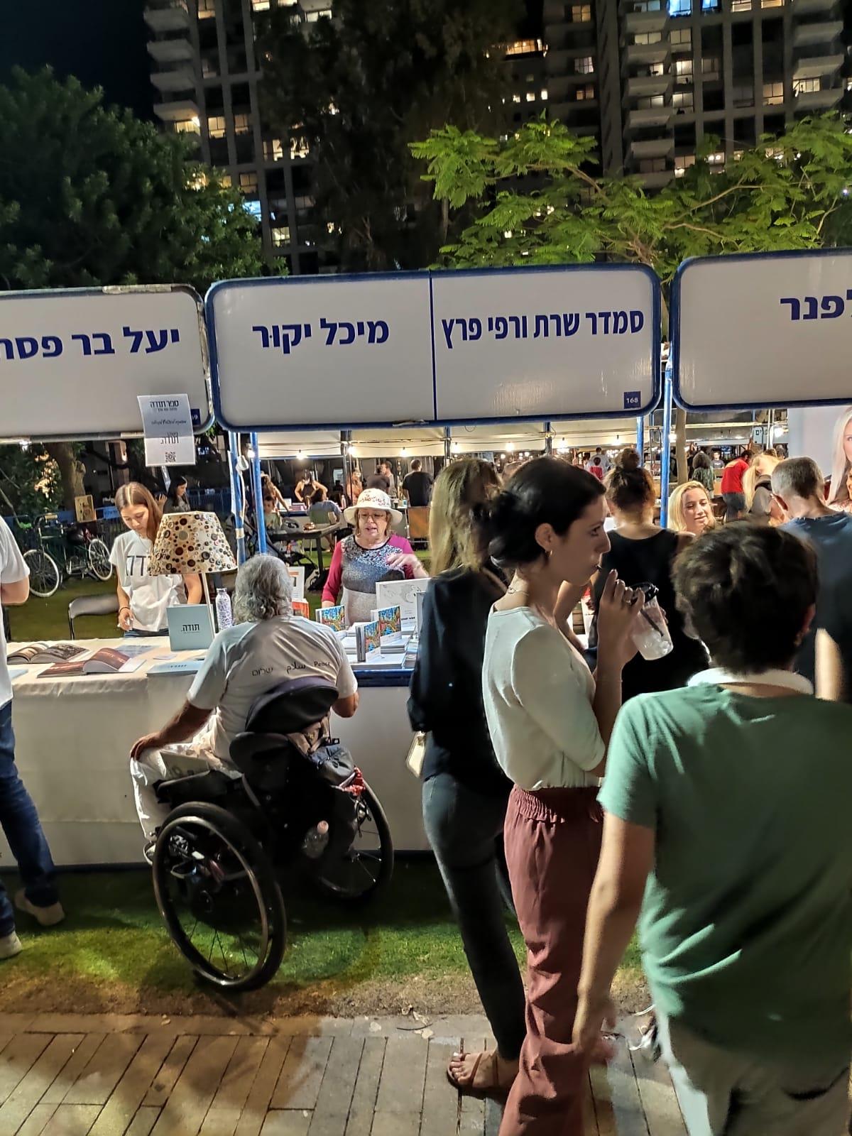 אירועים ופעילויות ביריד הספר סמדר שרת דוכני ספרים יוצרים ישראלים רפי פרץ אמנים ציירים אמנות ישראלית