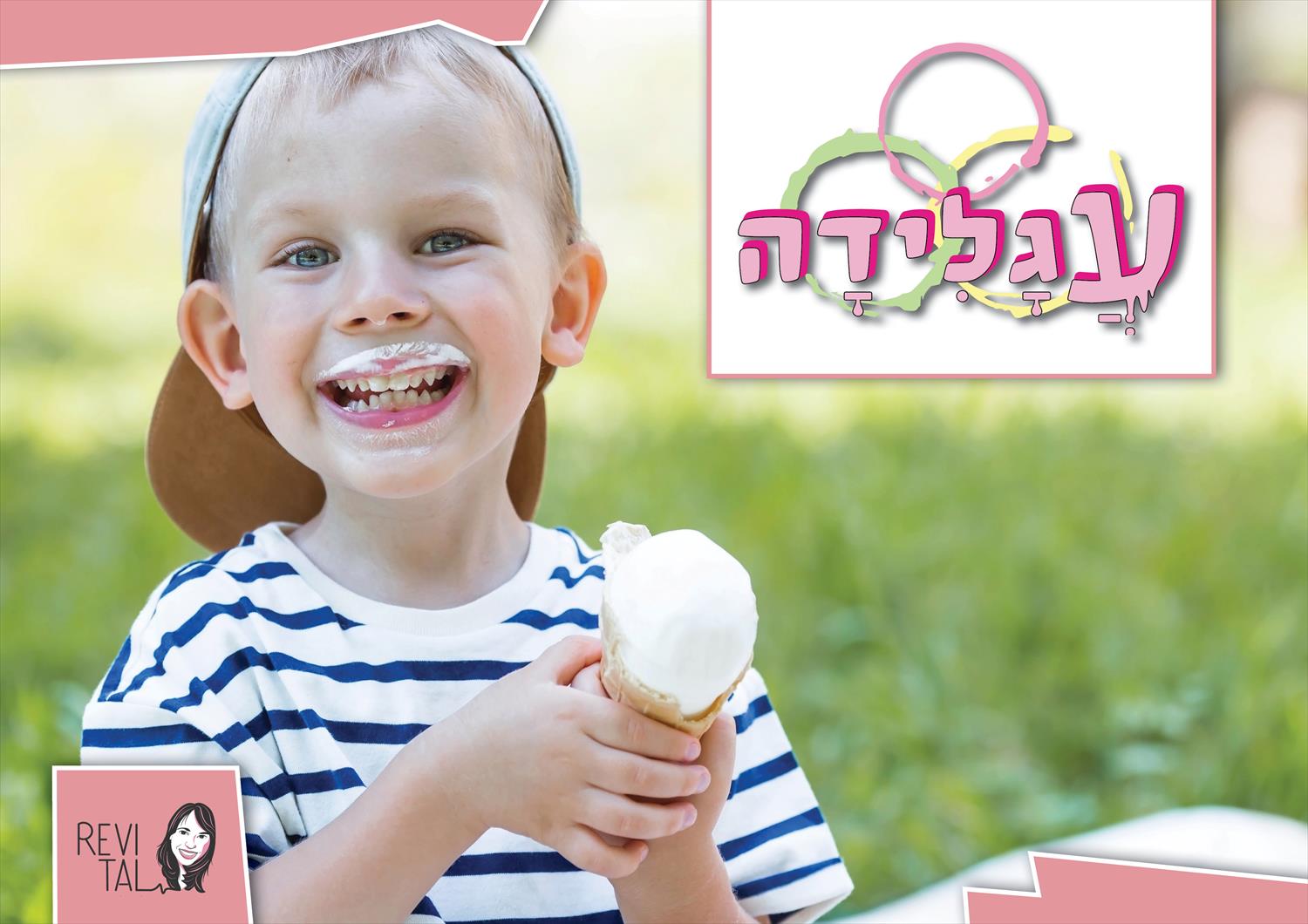 מיתוג