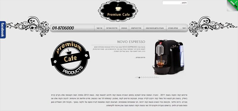 PremiumCafe