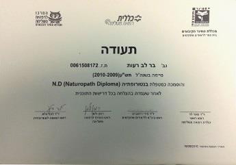 נטורופתיה