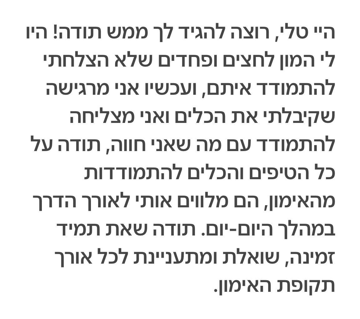 המלצה