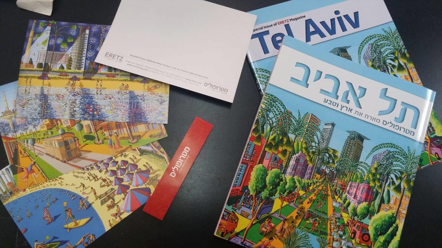 אמנות ישראלית עכשווית מודרנית רפי פרץ מגזין מגזינים מטרופוליס יוצרים אמנים ישראלים raphael perez