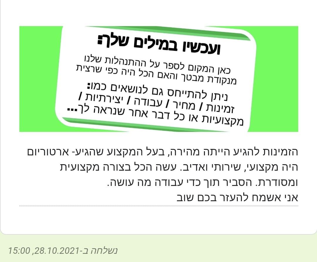 המלצה על שיפוץ. שירות עבודות הנדימן ושיפוצים, מאת הנדימן יכול הכל