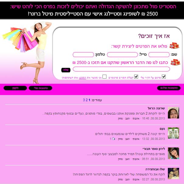 תחרות סטטוסים לסטריט מול