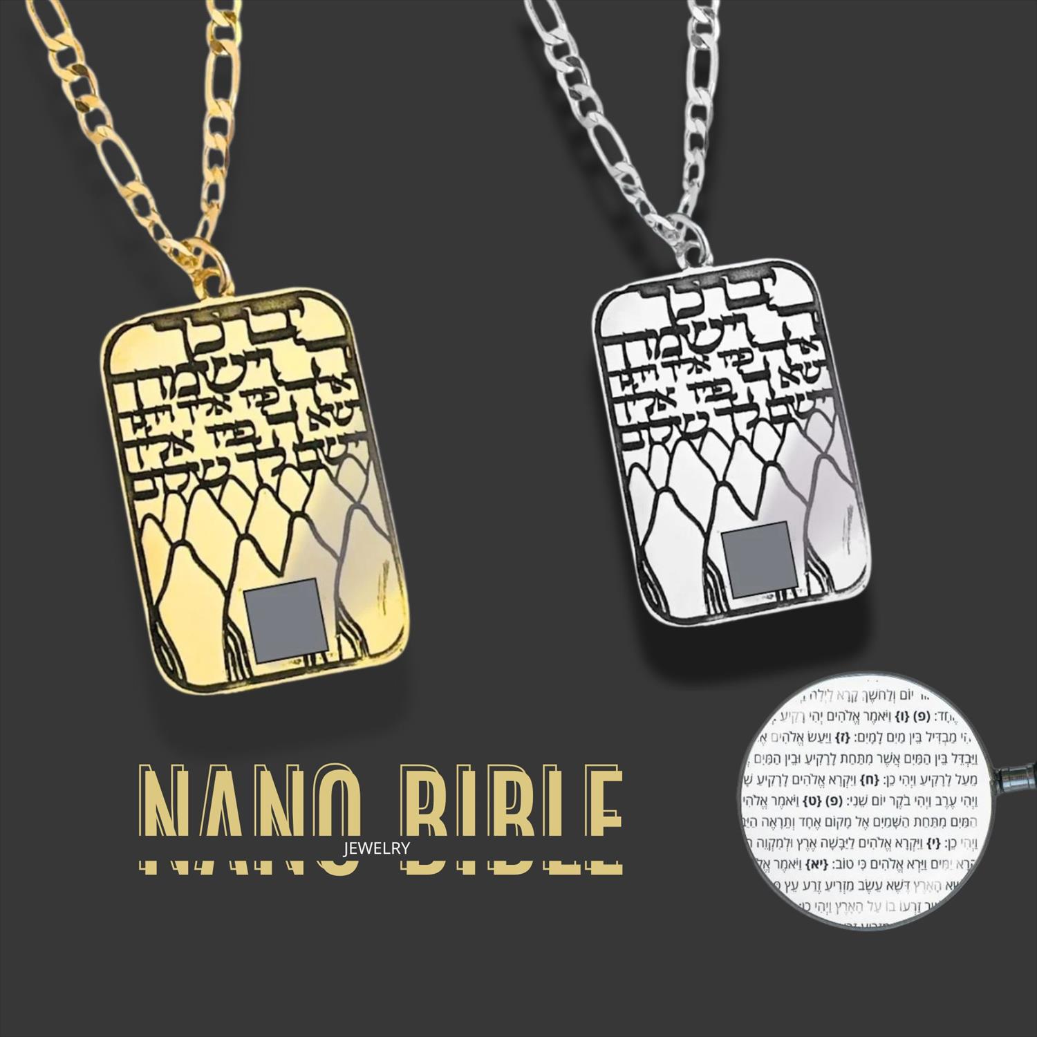 שרשרת ברכת כהנים לגברים עם תנ"ך בטכנולוגיית ננו