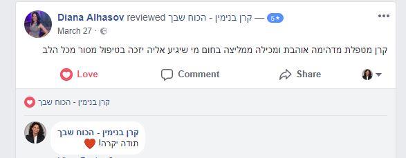 המלצה מדיאנה