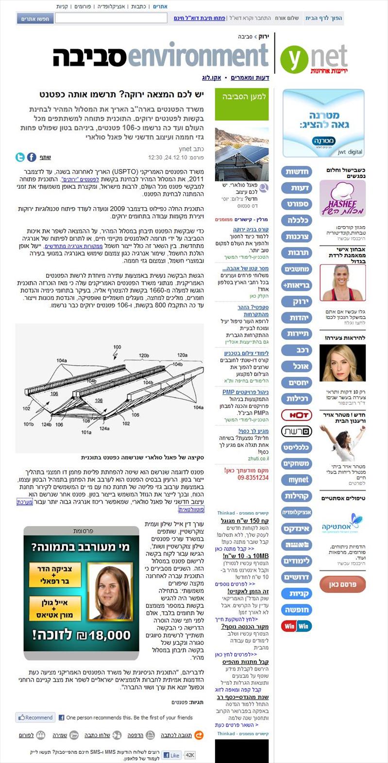 כתבה עלינו ב-YNET