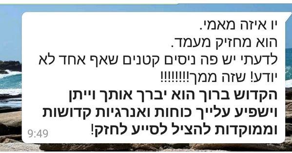 טיפול מרחוק באדם מבוגר עם מחלות רקע שחלה בקורונה