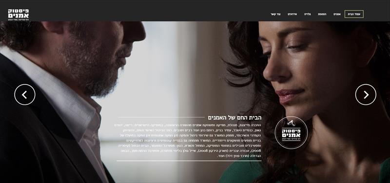 אתר www.fistukartists.co.il