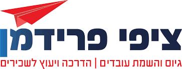 ייעוץ וליווי עסקי לציפי פרידמן