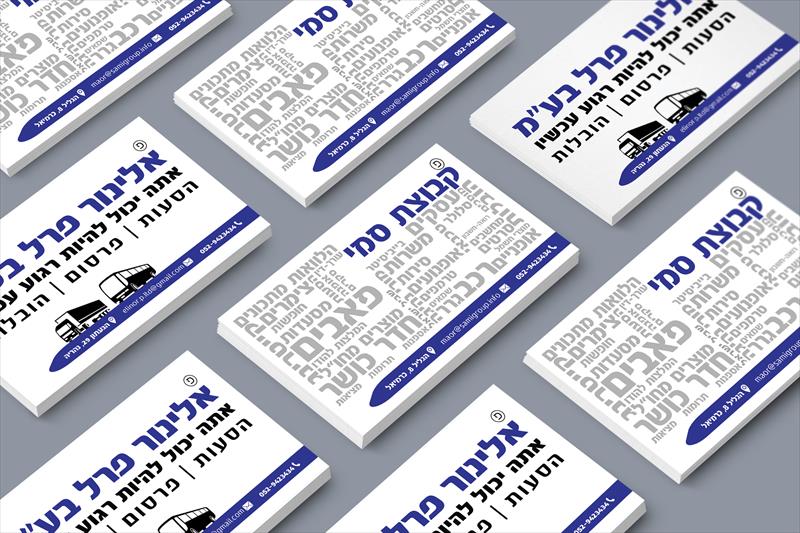 כרטיסי ביקור