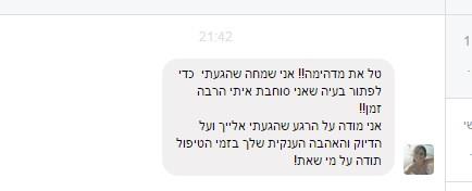 המלצה- שחרור תקיעות
