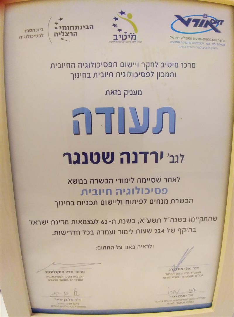 תעודה