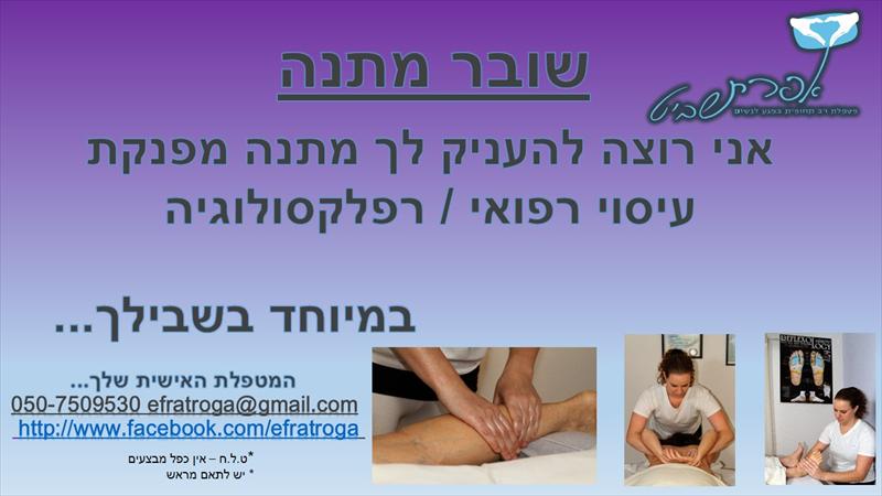 ניתן לקנות שובר מתנה