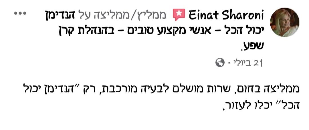 חוות דעת על הנדימן יכול הכל, שירות שיפוצים, מעברי דירה, עבודות הנדימן ועוד