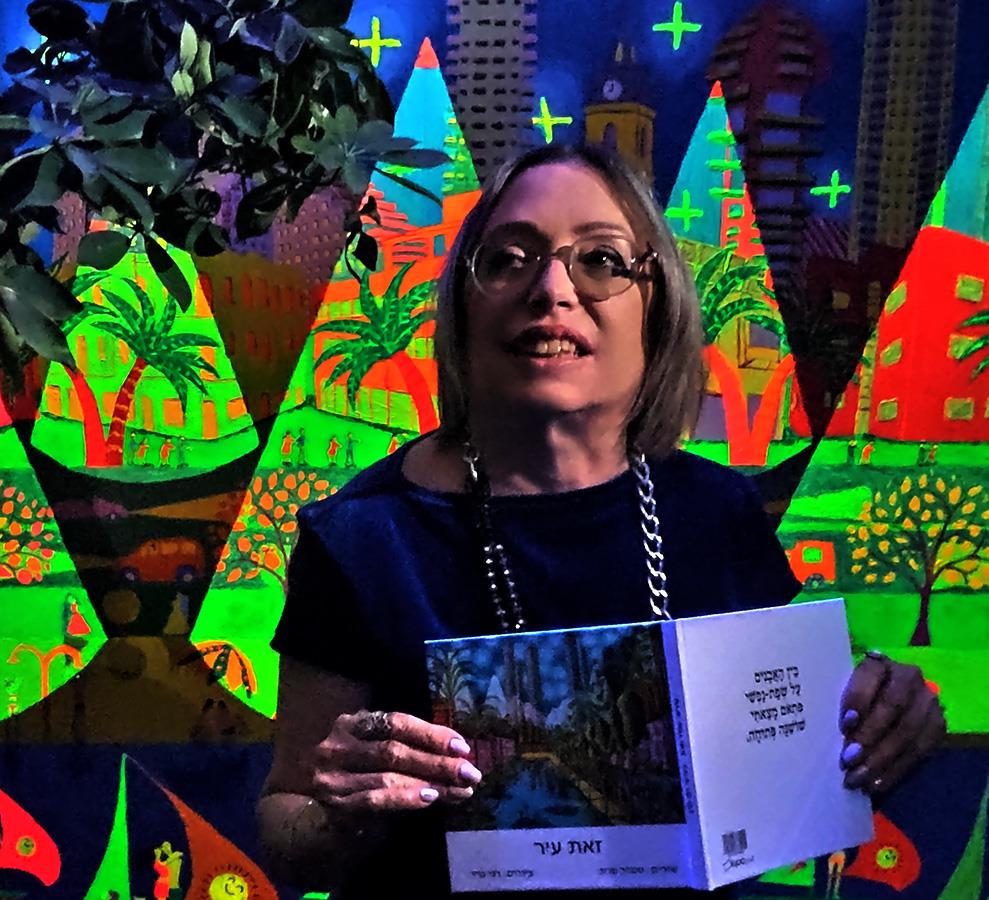 רפי פרץ שבוע הספר העברי 2021 סמדר שרת ספרים כותרים דוכנים אירועי יריד הספרים ציירים ישראליים אמנים