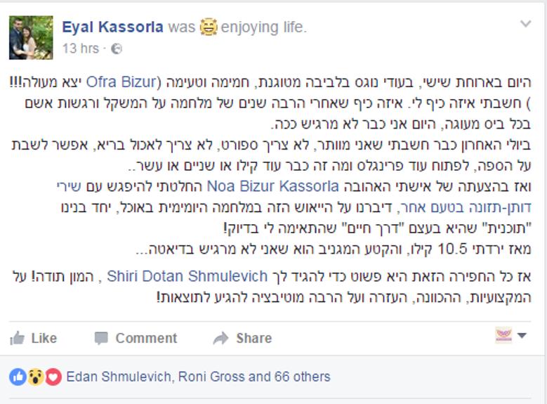חוות דעת אייל