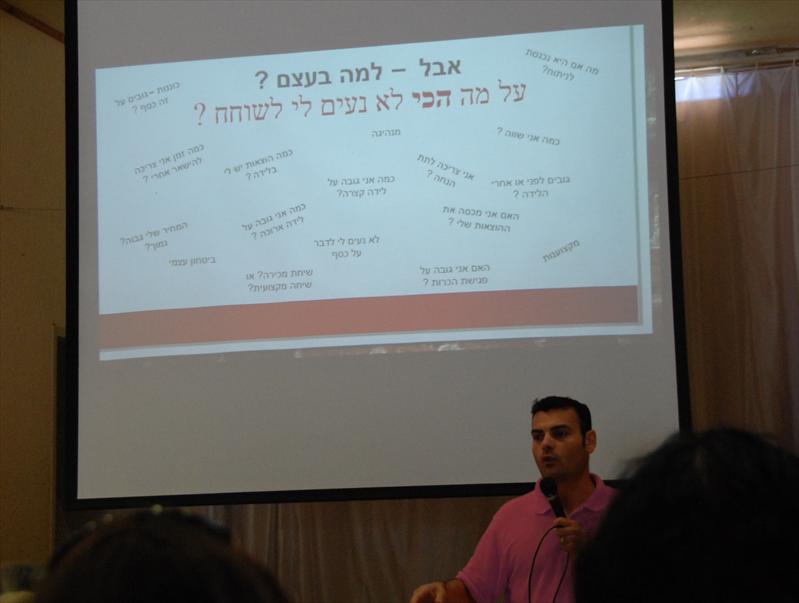 מכירה - לא מילה גסה