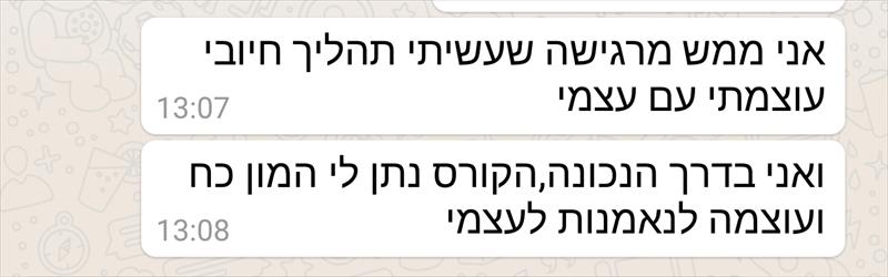 תגובות ממשתתפי הסדנאות