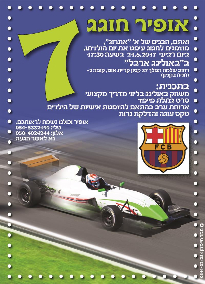 הזמנה