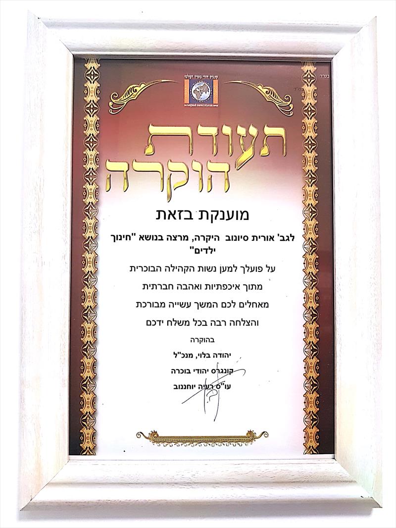 בסיום סדנה בת 12 מפגשים להורים בקהילה