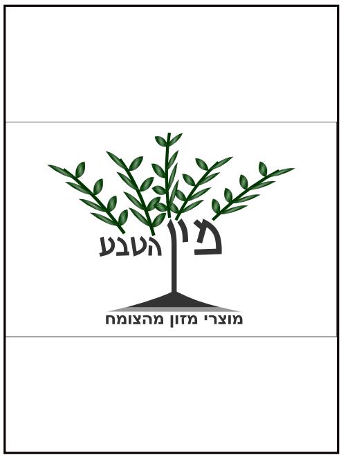 לוגו לחברת מוצרי מזון אורגנים