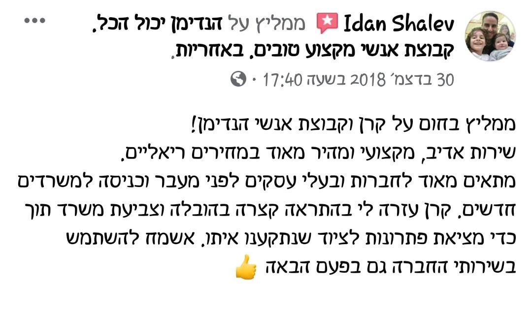 חוות דעת על שירות הובלה ועבודות צבע מאת הנדימן יכול הכל