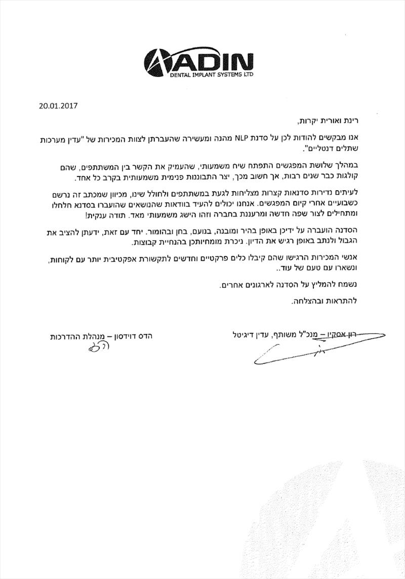 המלצה מעדין שתלים בע"מ