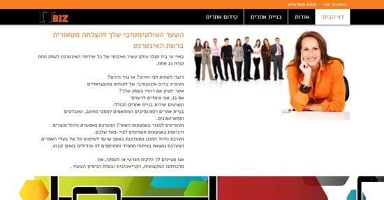 בניית אתרים