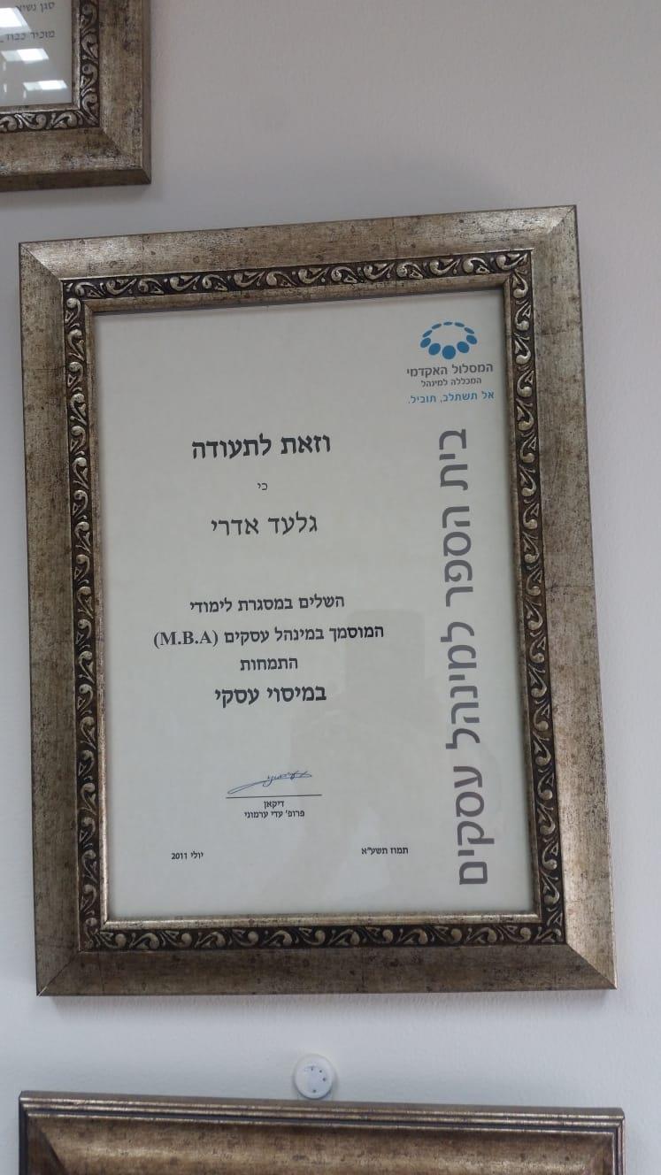 תעודת התמחות במיסוי עסקי
