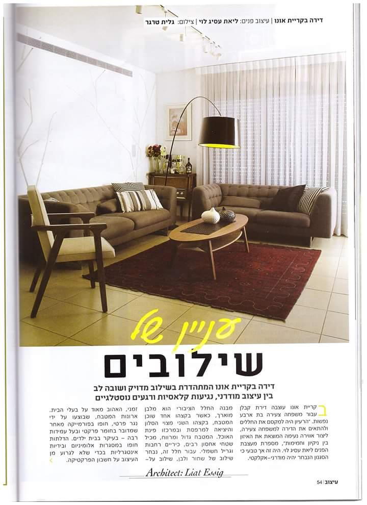 צילום אדריכלות ועיצוב פנים