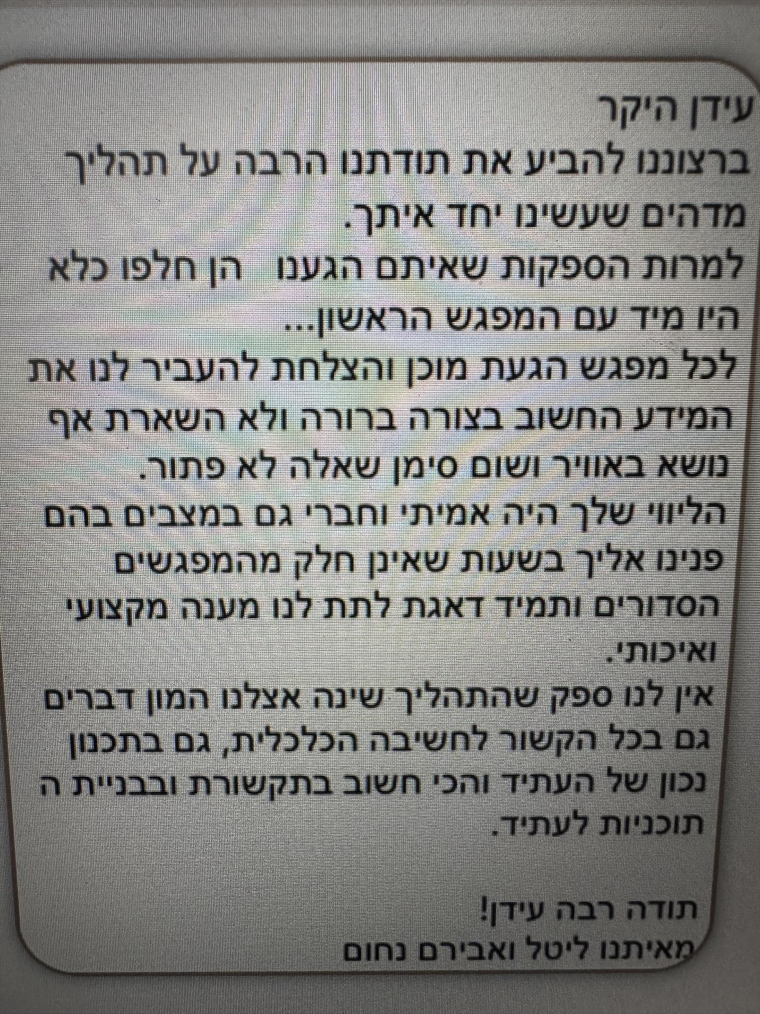 התוכנית לביטחון כלכלי למשפחות צעירות