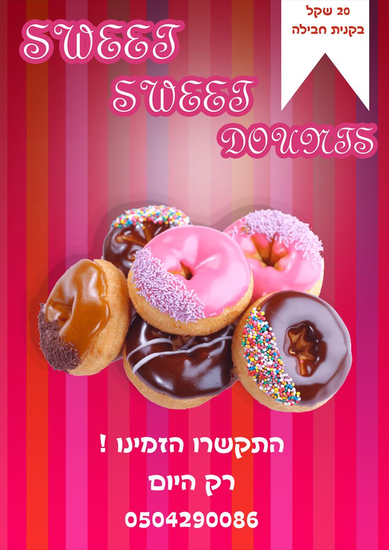 פליירים בעיצובים שונים