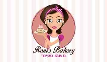 לוגו "למאפייה של רוני"