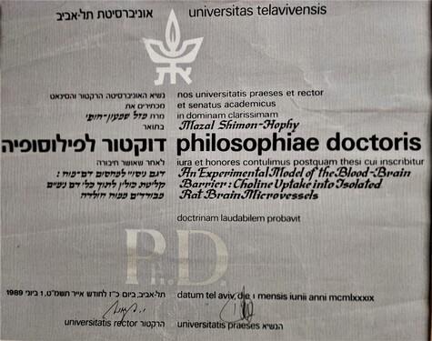 תואר דוקטור