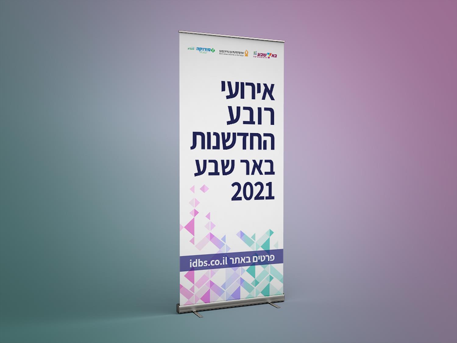 עיצוב רולאפ
