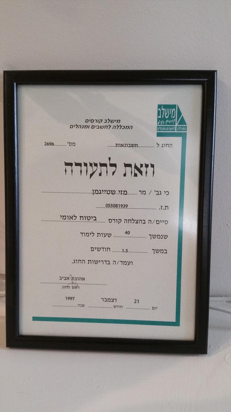ביטוח לאומי