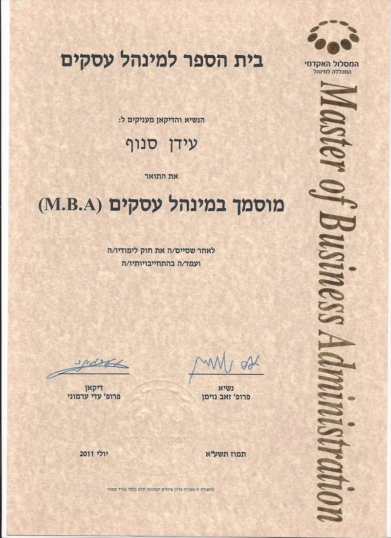 תואר שני M.B.A