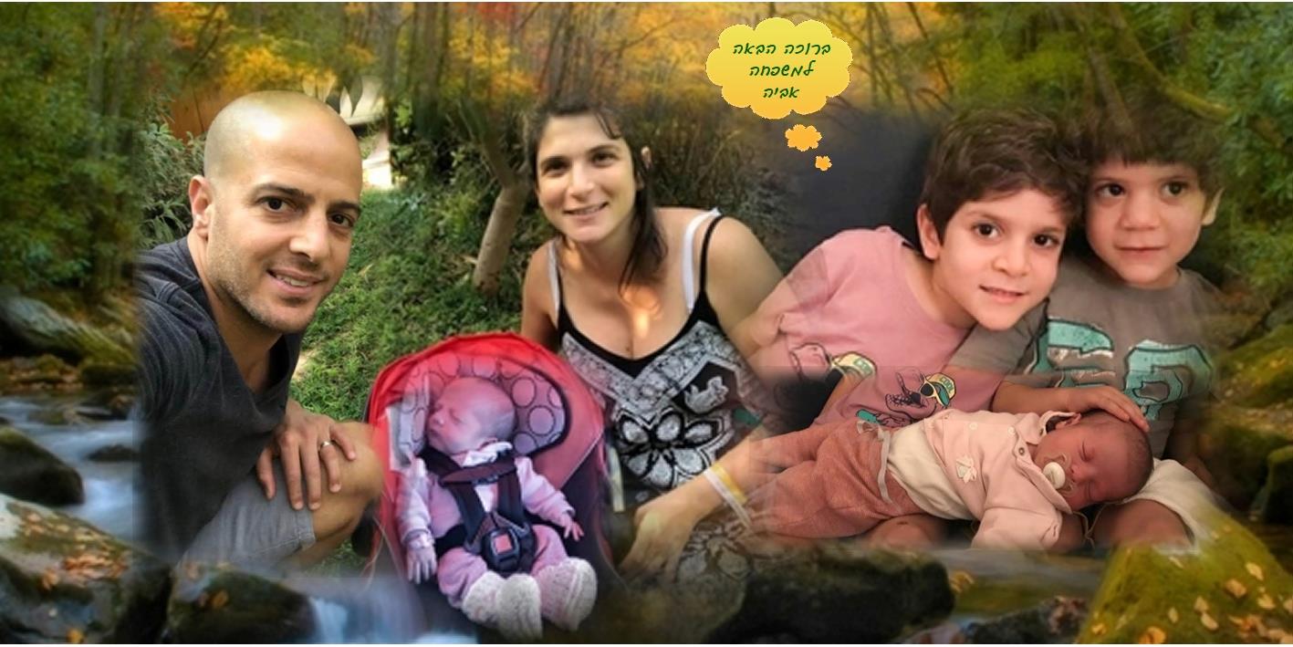 אלבום ילדים