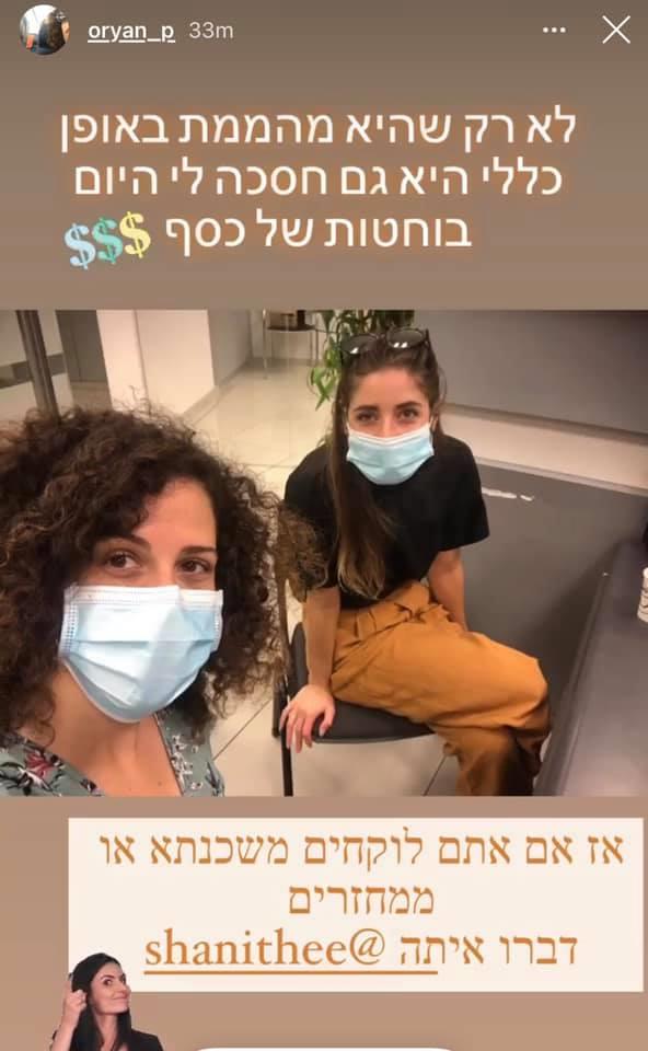 עם לקוחות
