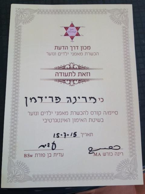 תעודת סיום אימון ילדים