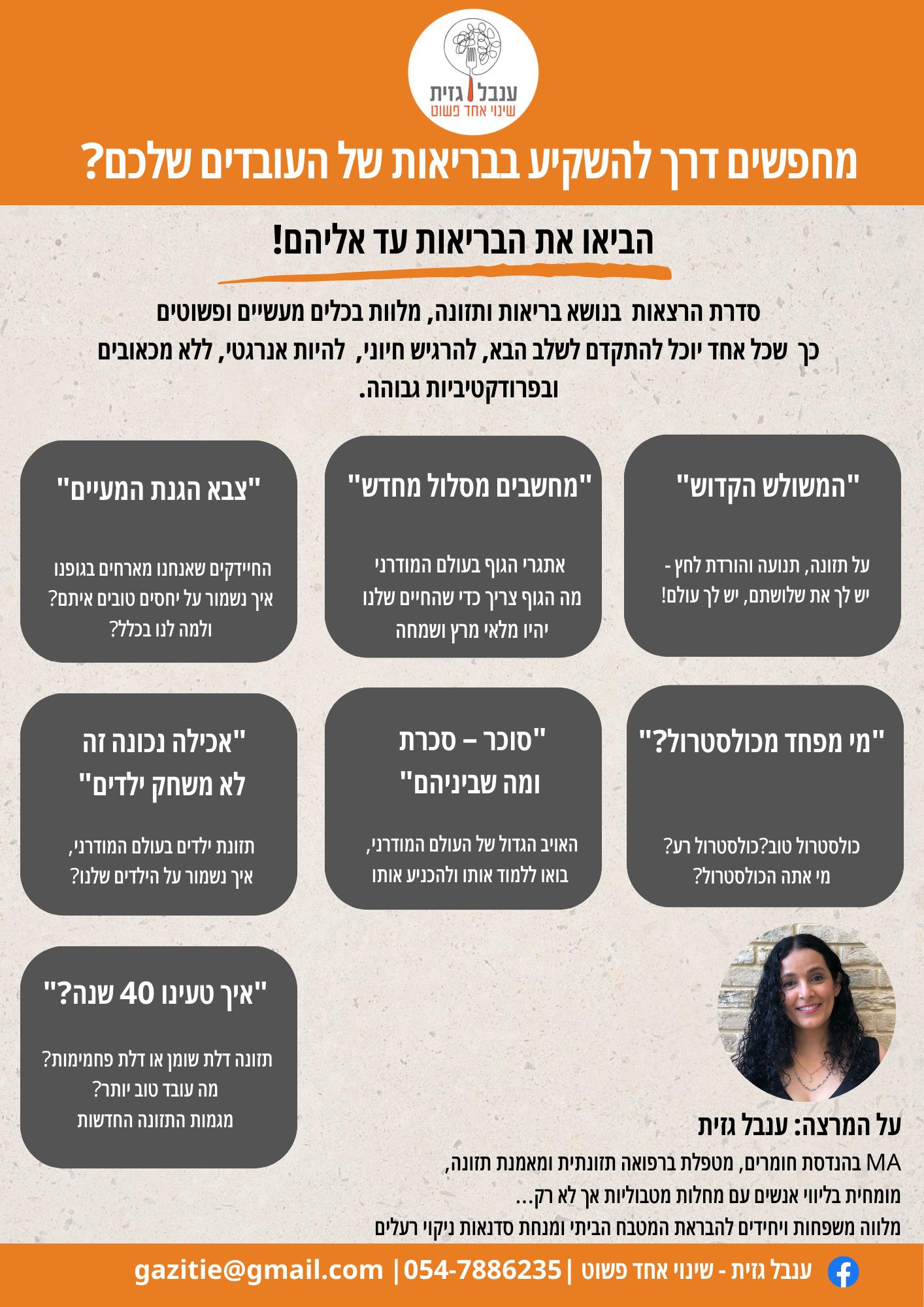 תוכנית הרצאות 2024