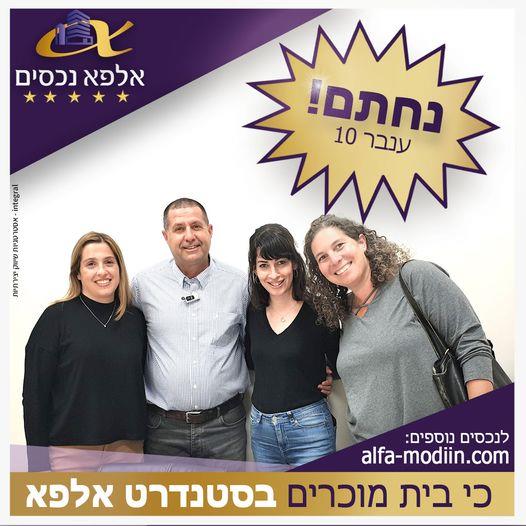 עסקת קניה - ענבר 10 מודיעין