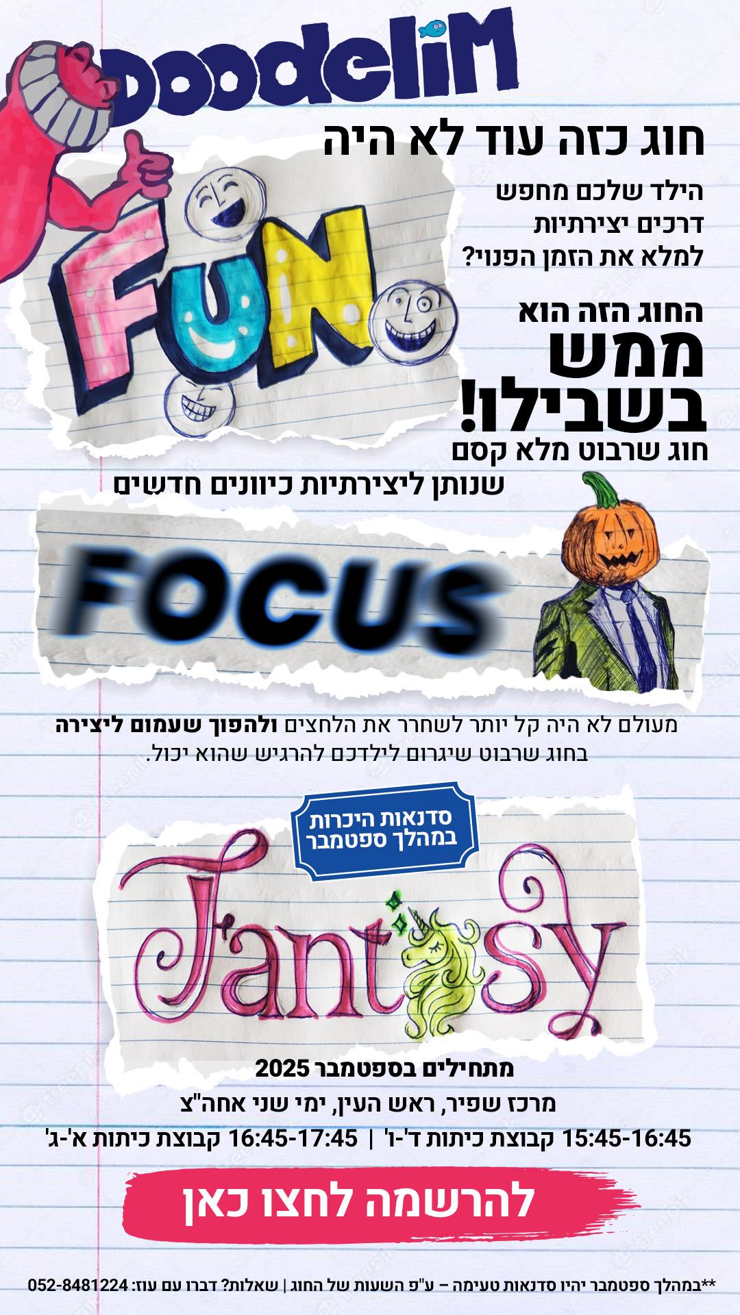 השקת המוצר