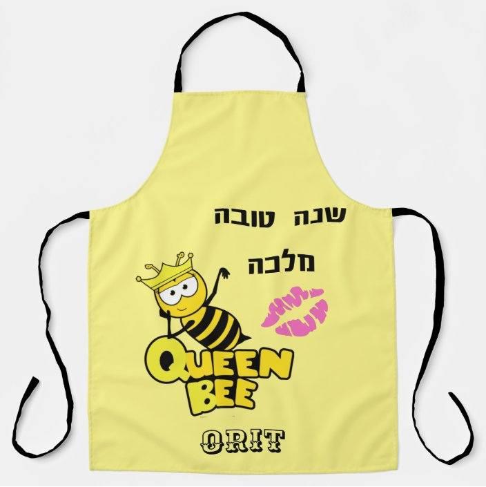סינר שנה טובה מלכה - סינר לחג - סינרים מעוצבים - ראש השנה - סינר עם שם בהתאמה אישית - O.M design