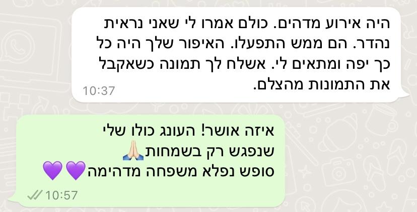 חוות דעת המלצות