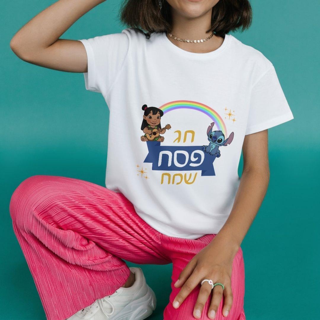 סטיץ' להדפסה ישירה - חג פסח שמח
